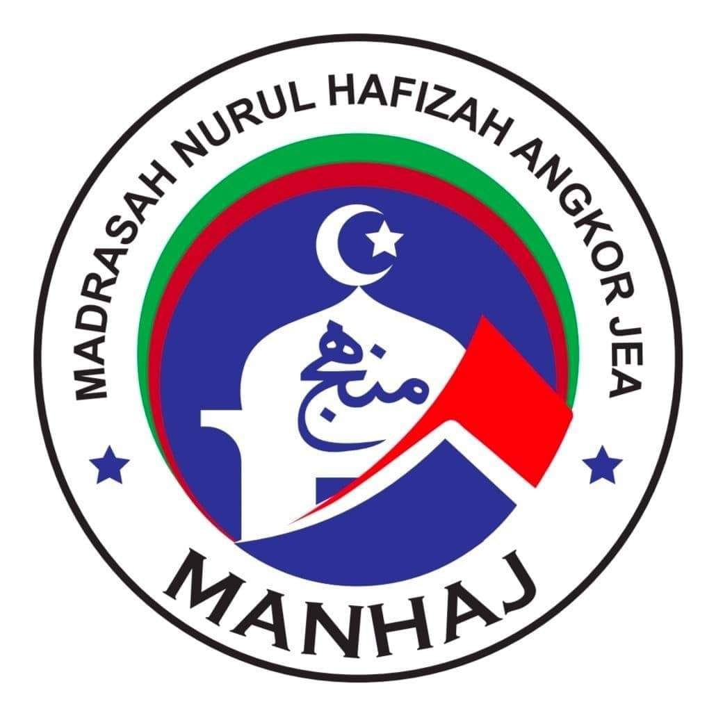 Madrasah Nurul Hafizah Manhaj
